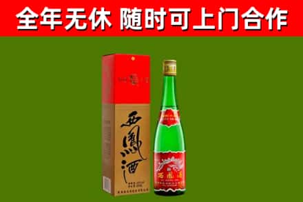 儋州回收西凤酒